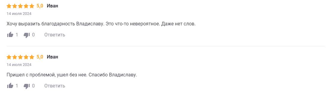 Гипнолог Владислав Аксинович отзывы